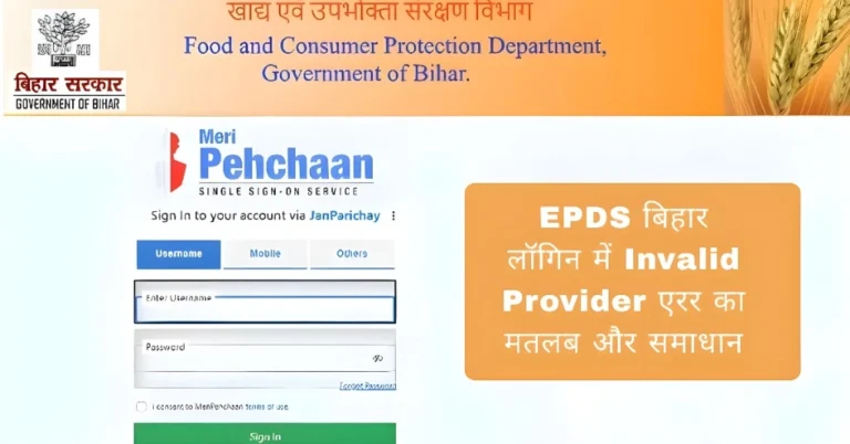 Invalid Provider एरर