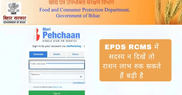 राशन लाभ