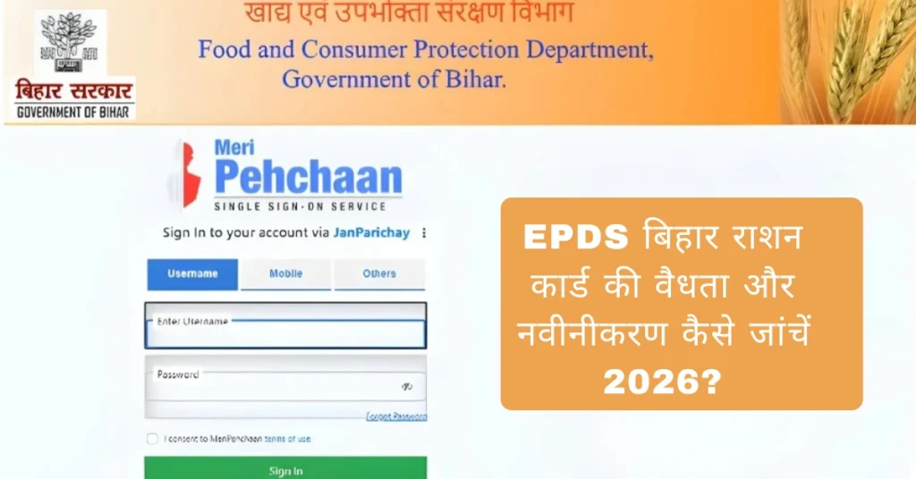 वैधता और नवीनीकरण