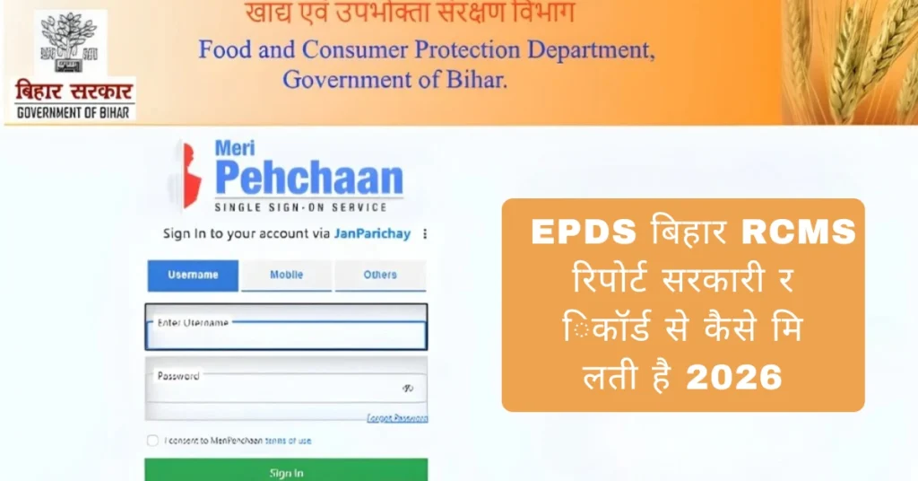 सरकारी रिकॉर्ड