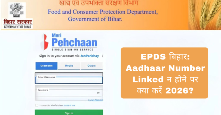 Aadhaar Number Linked