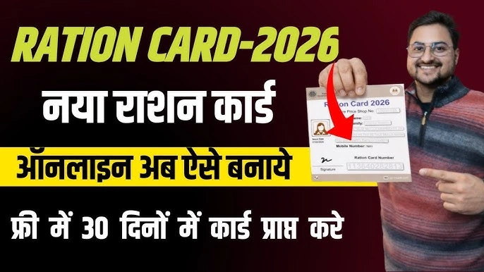 बिहार में नए FPS में राशन कार्ड ट्रांसफर करने का तरीका 2026