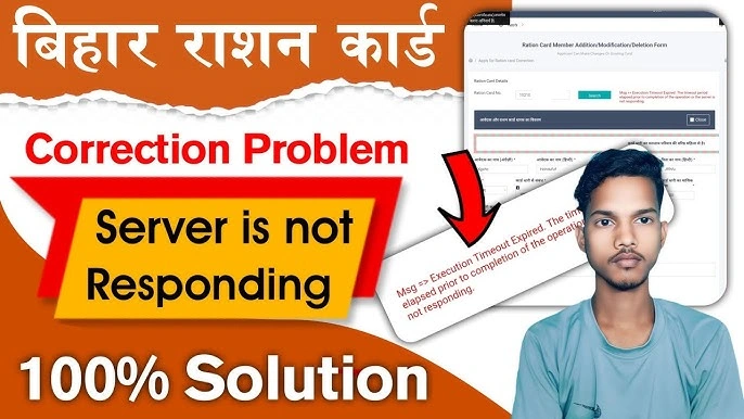 EPDS बिहार ऑनलाइन सेवाओं में सर्वर समस्या समाधान तरीका 2026!